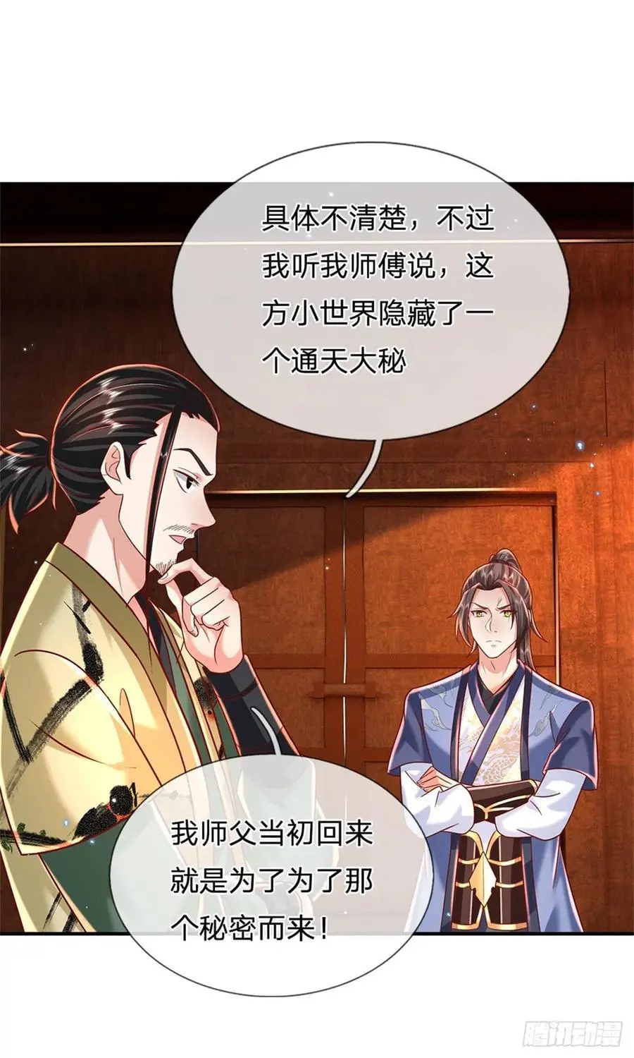 第243话 结为连理11