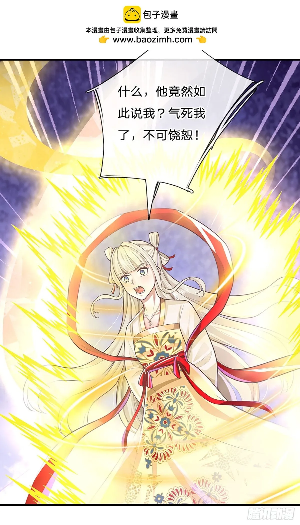 第230话 童姥姥的怒火3