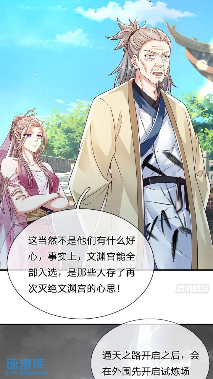 第234话 风雨欲来7