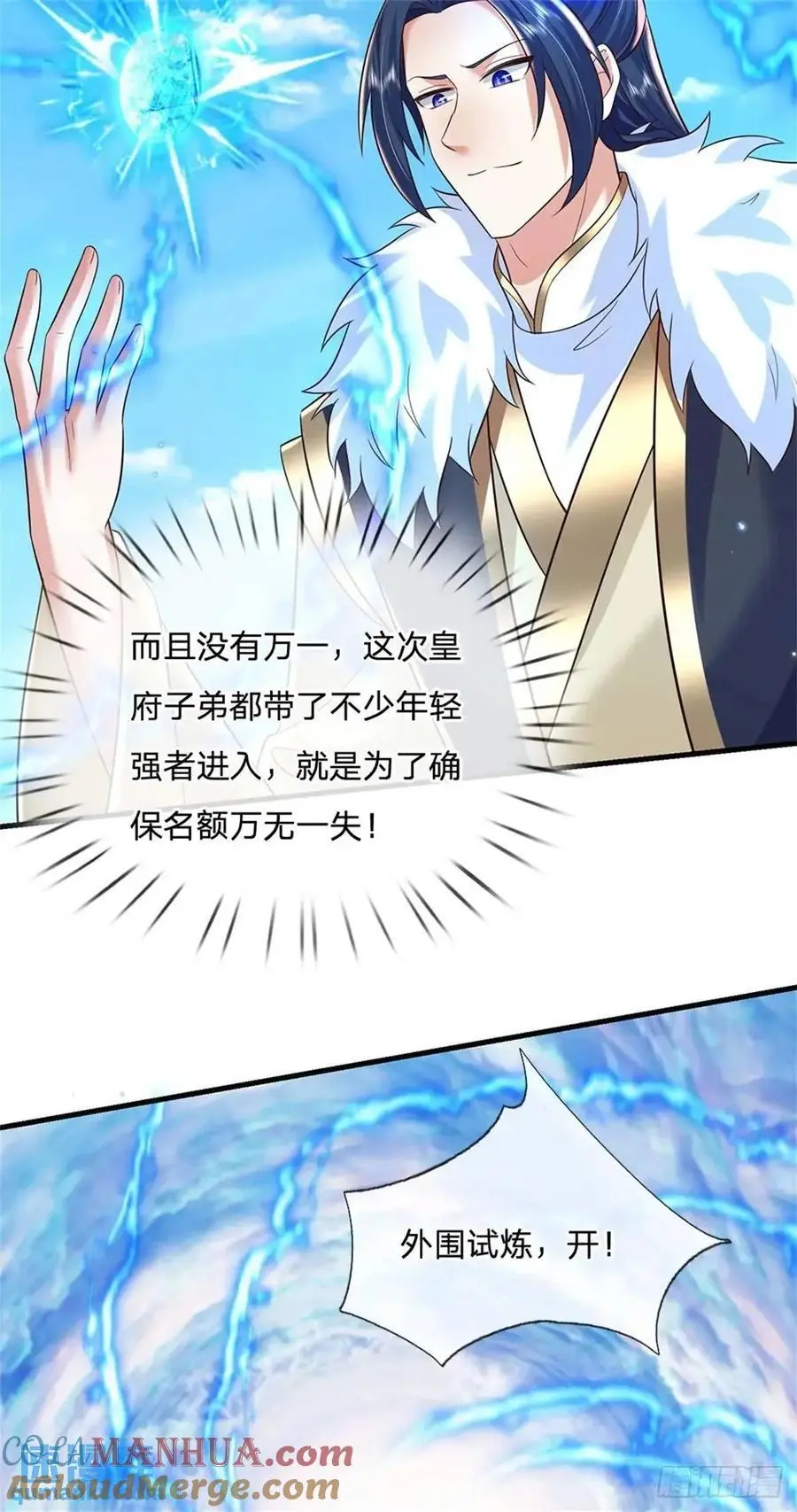 第247话 通天之路26