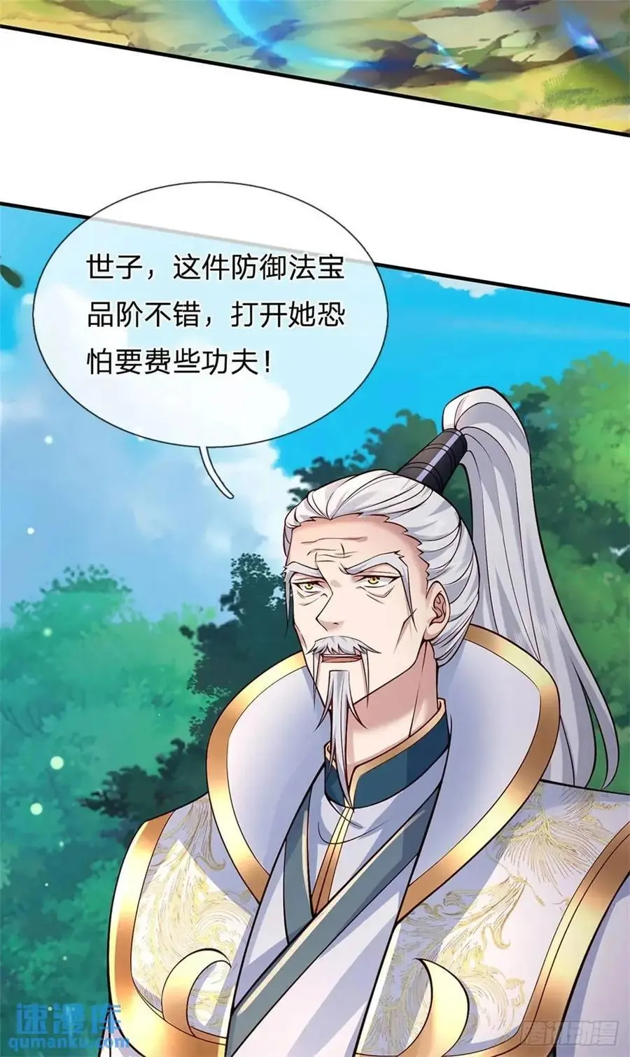 第259话 不断壮大33