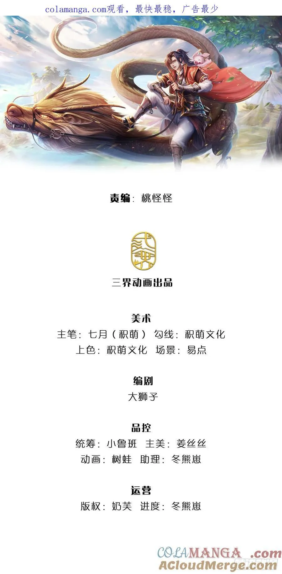 第277话 该战斗了42