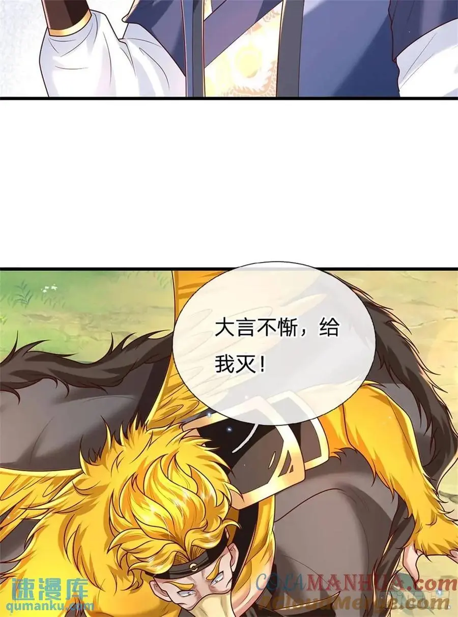 第256话 不好对付42