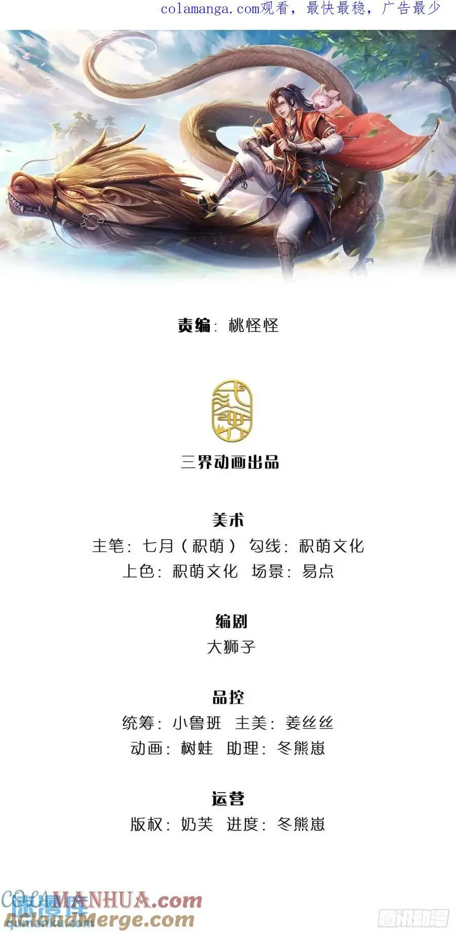 第257话 全军出击0