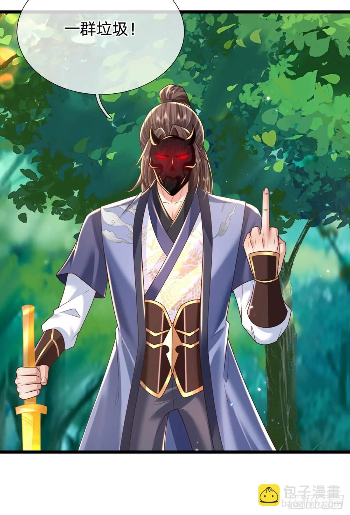 第210话 血修罗陈林7