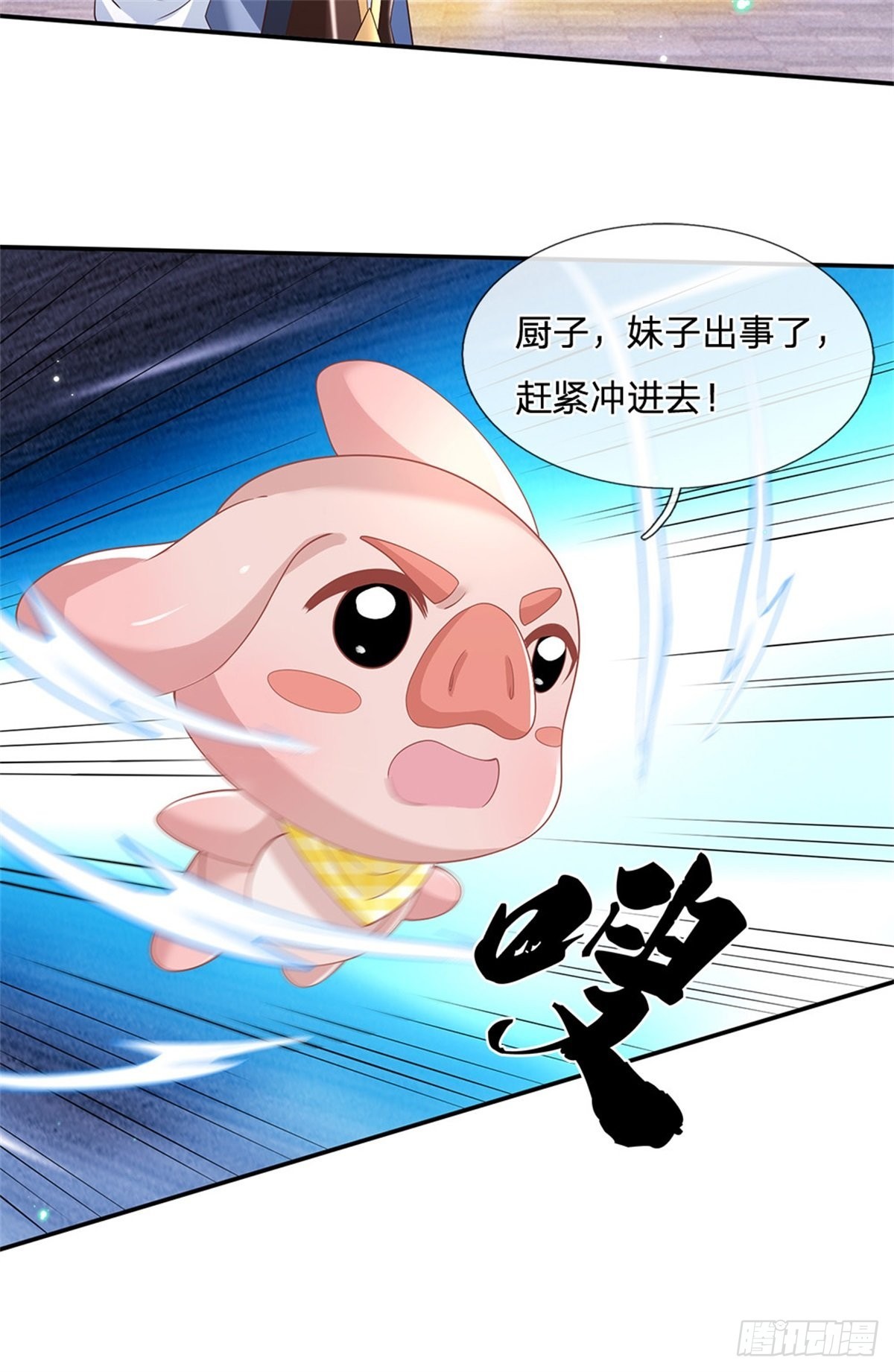 第180话 虏获芳心23