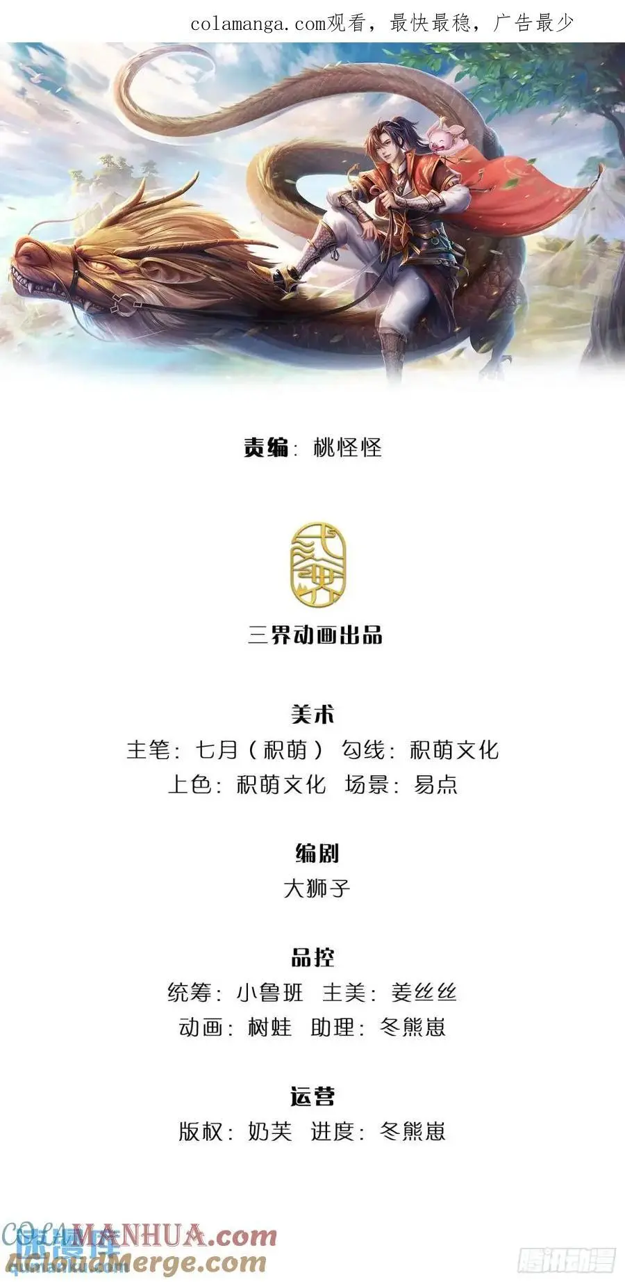 第258话 早有预料0