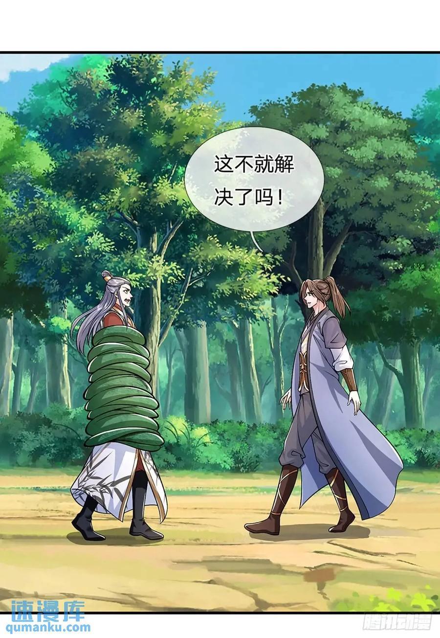 第237话 混合双打31