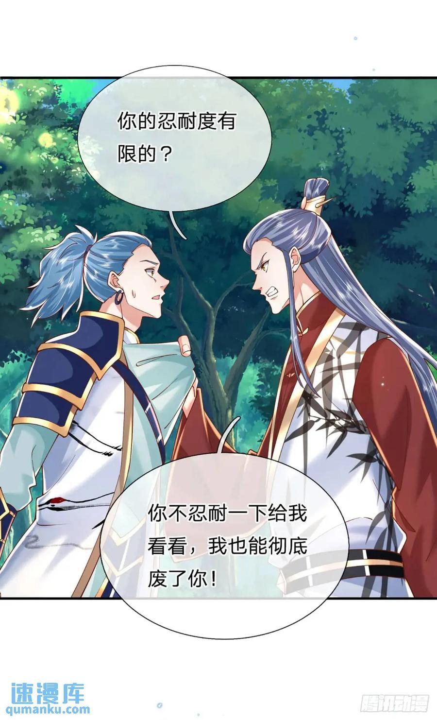 第236话 忍无可忍21