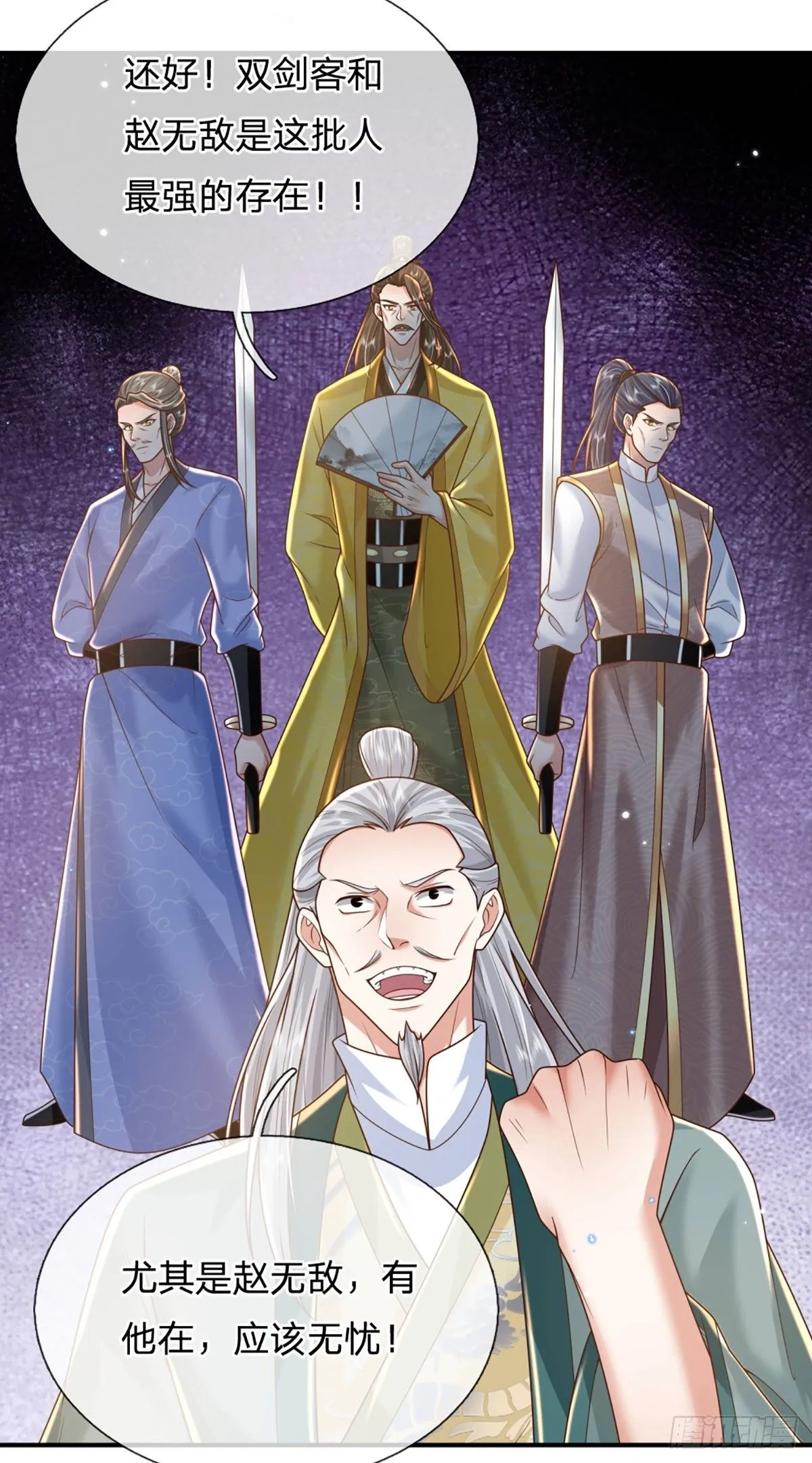 第217话 强敌赵无敌6