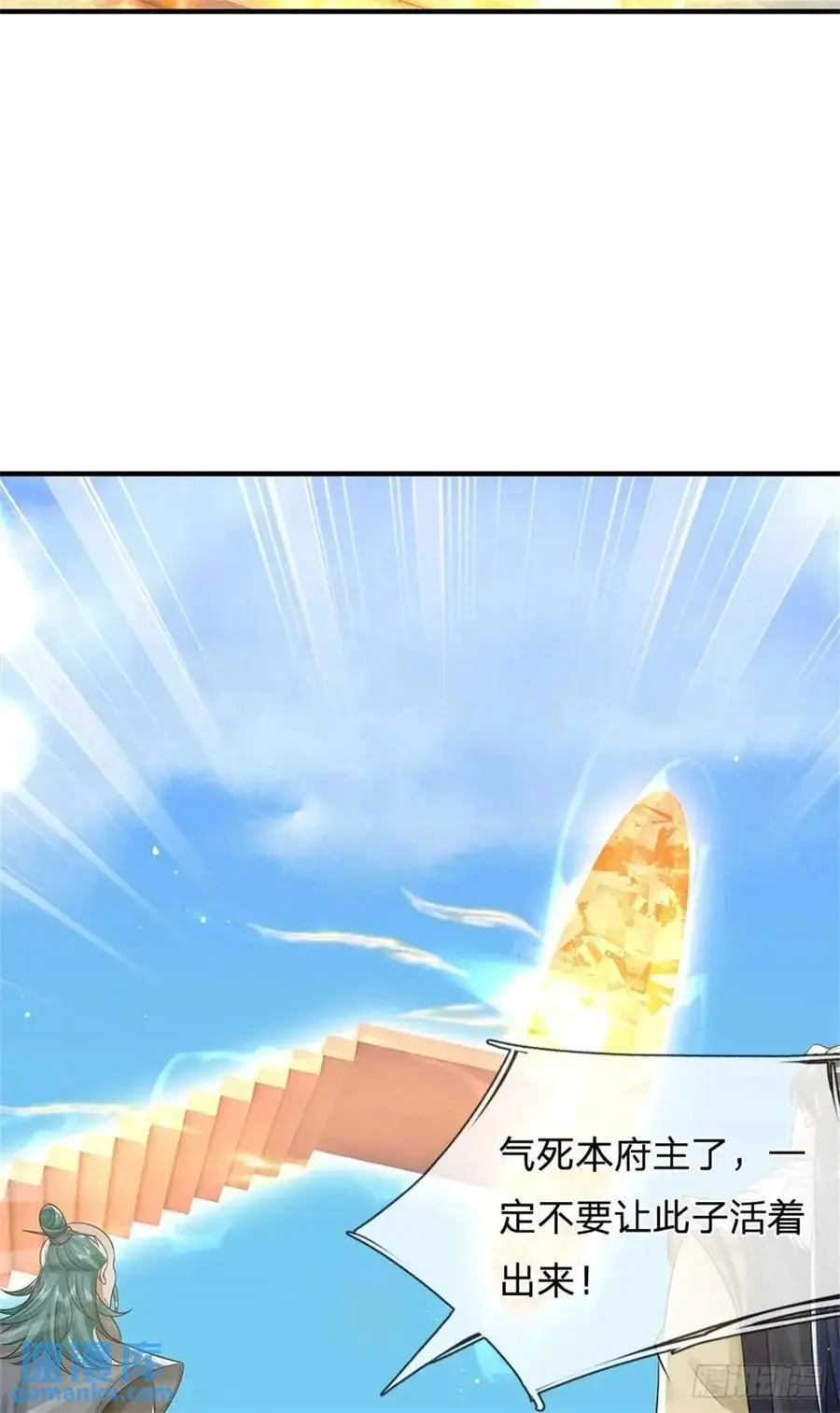 第249话 怎么不躲11