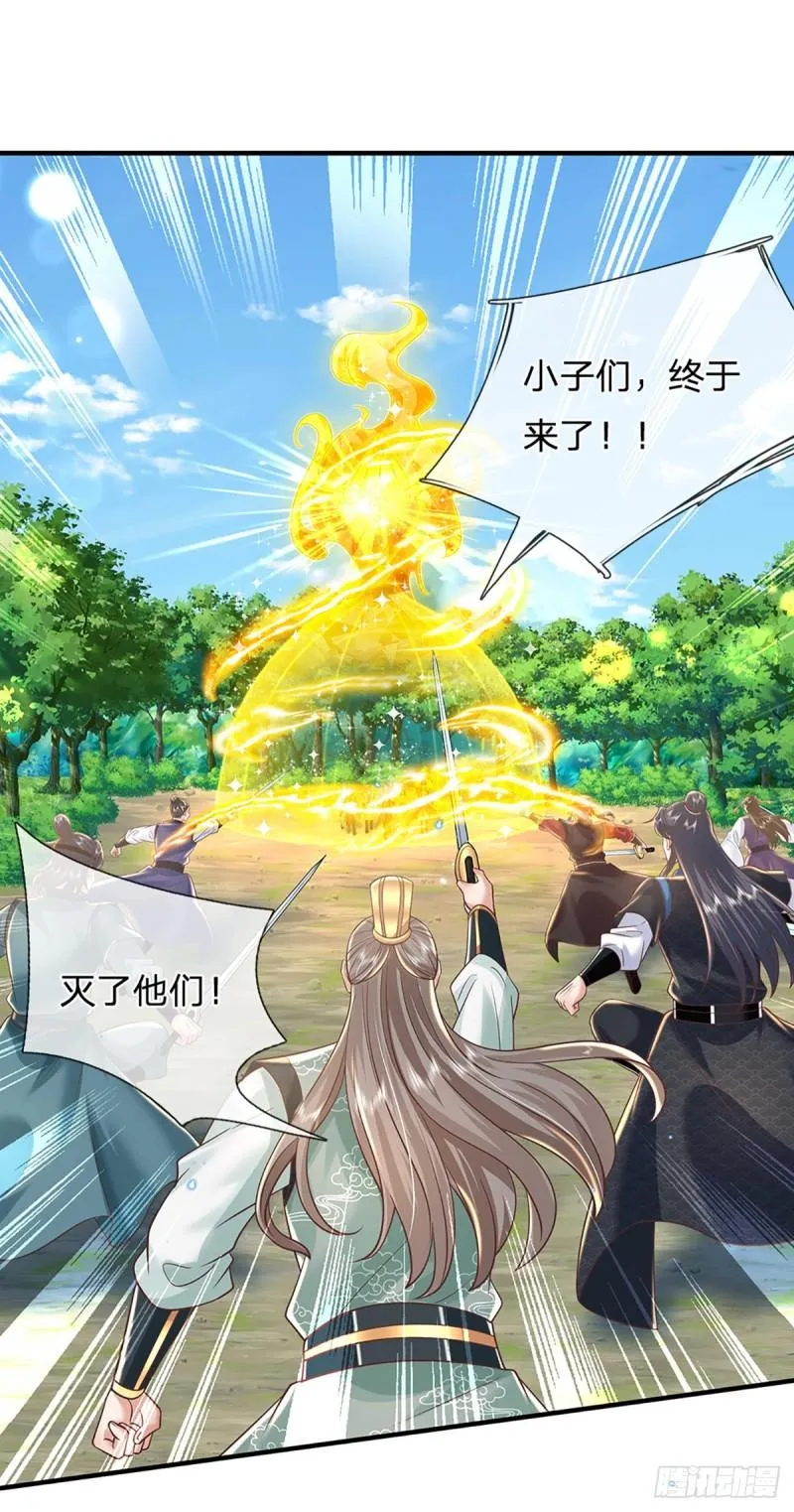 第202话 路遇偷袭13