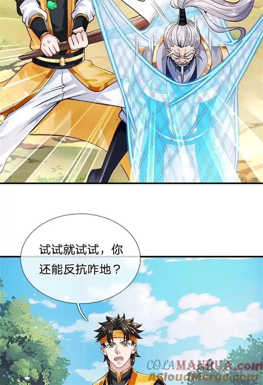 第266话 偷袭成功30