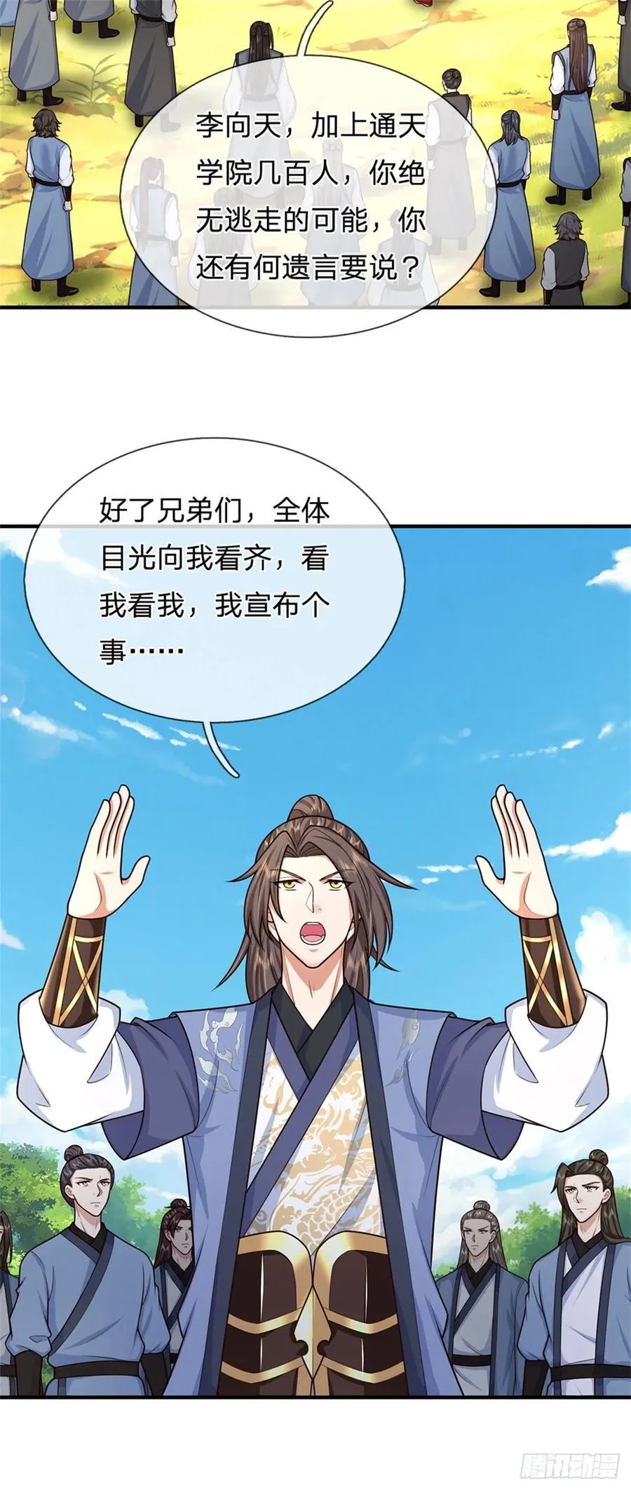 第270话 合作愉快15