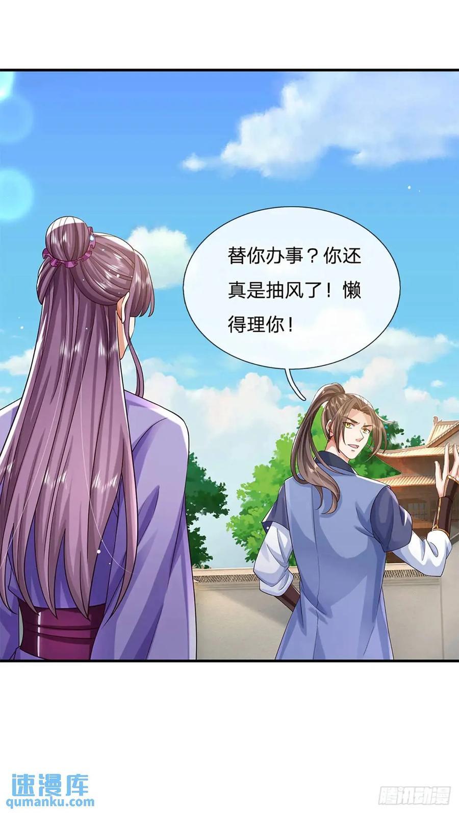 第238话 独门秘术11