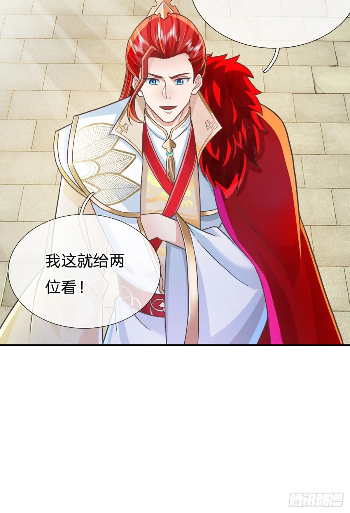 第227话 什么令牌？看剑！24
