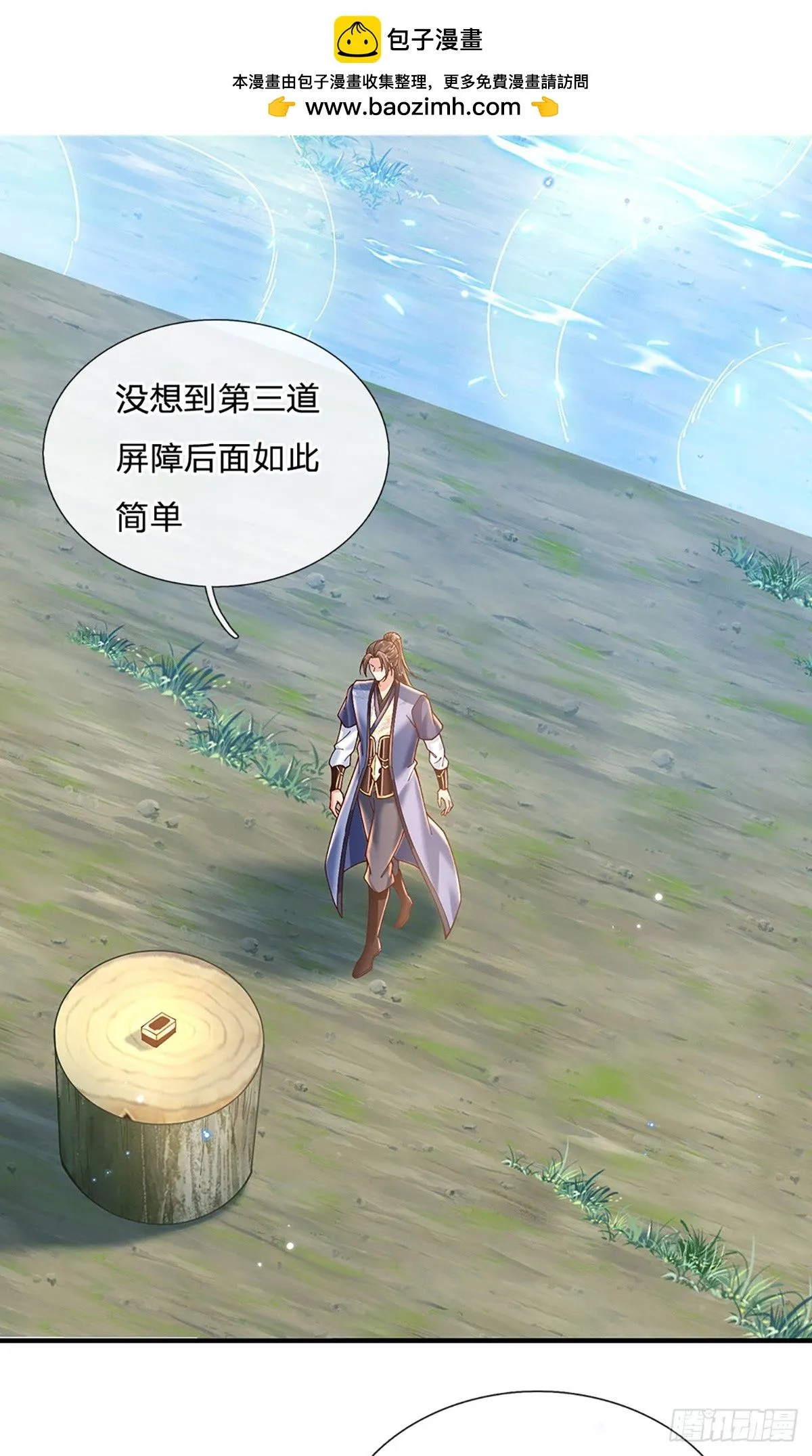 第219话 神秘符咒23