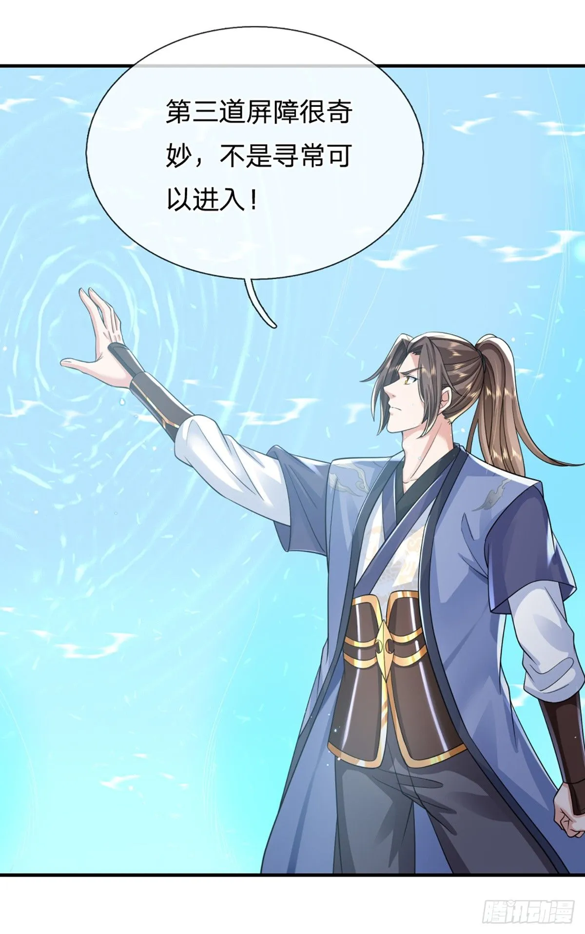 第219话 神秘符咒9