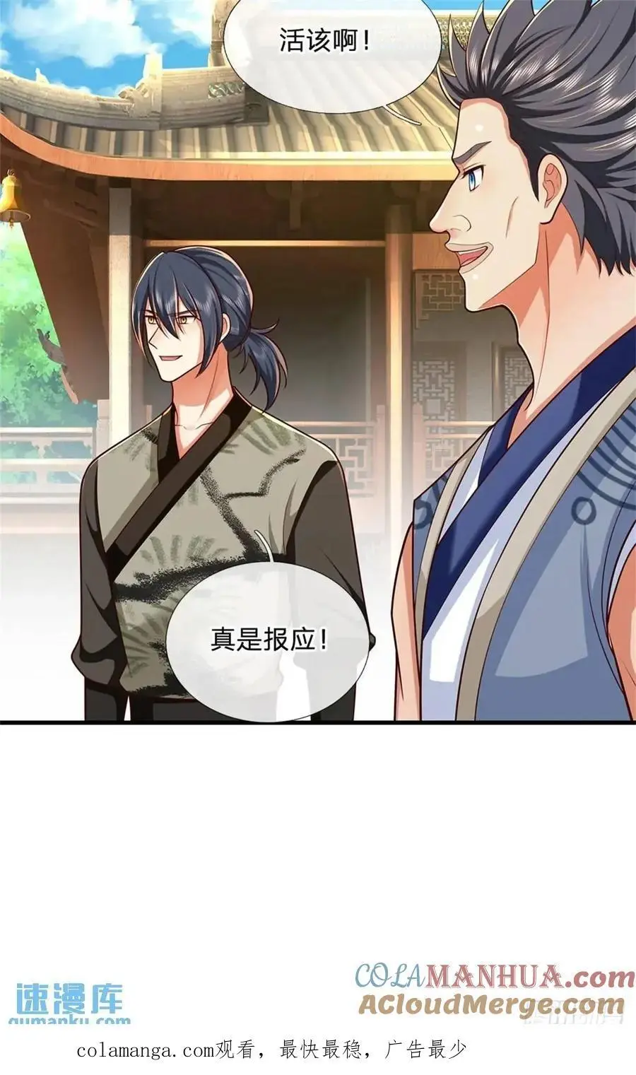 第244话 人生赢家28