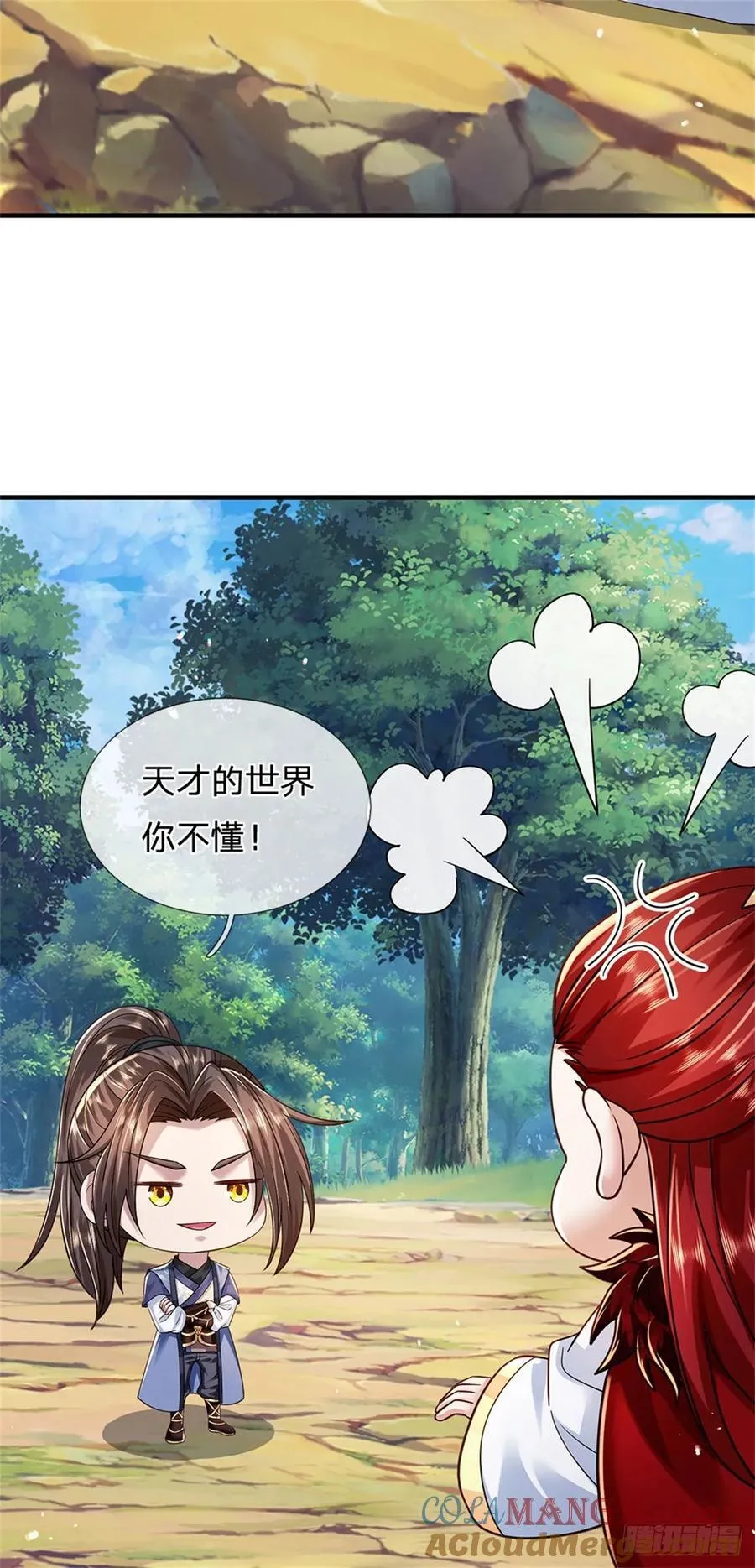 第274话 也是叛徒14