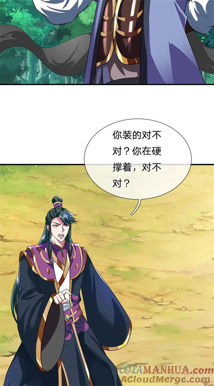 第261话 不值一提20