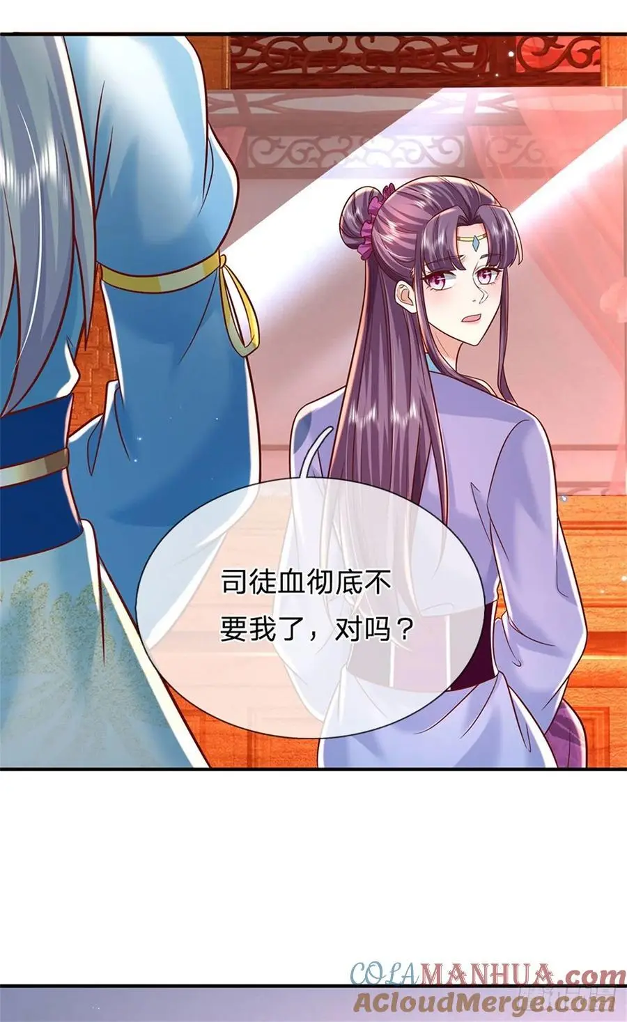 第243话 结为连理22