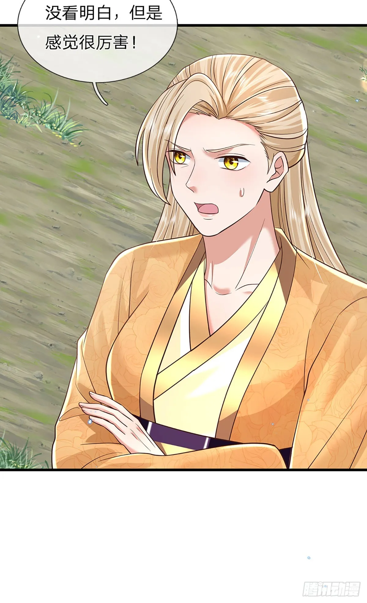 第207话 小桃出击21