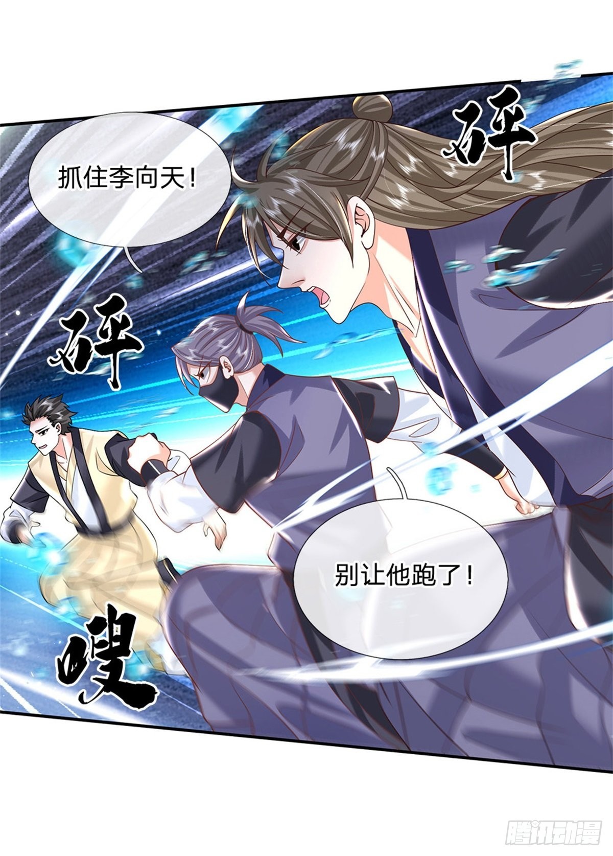 第185话 捉拿李向天27