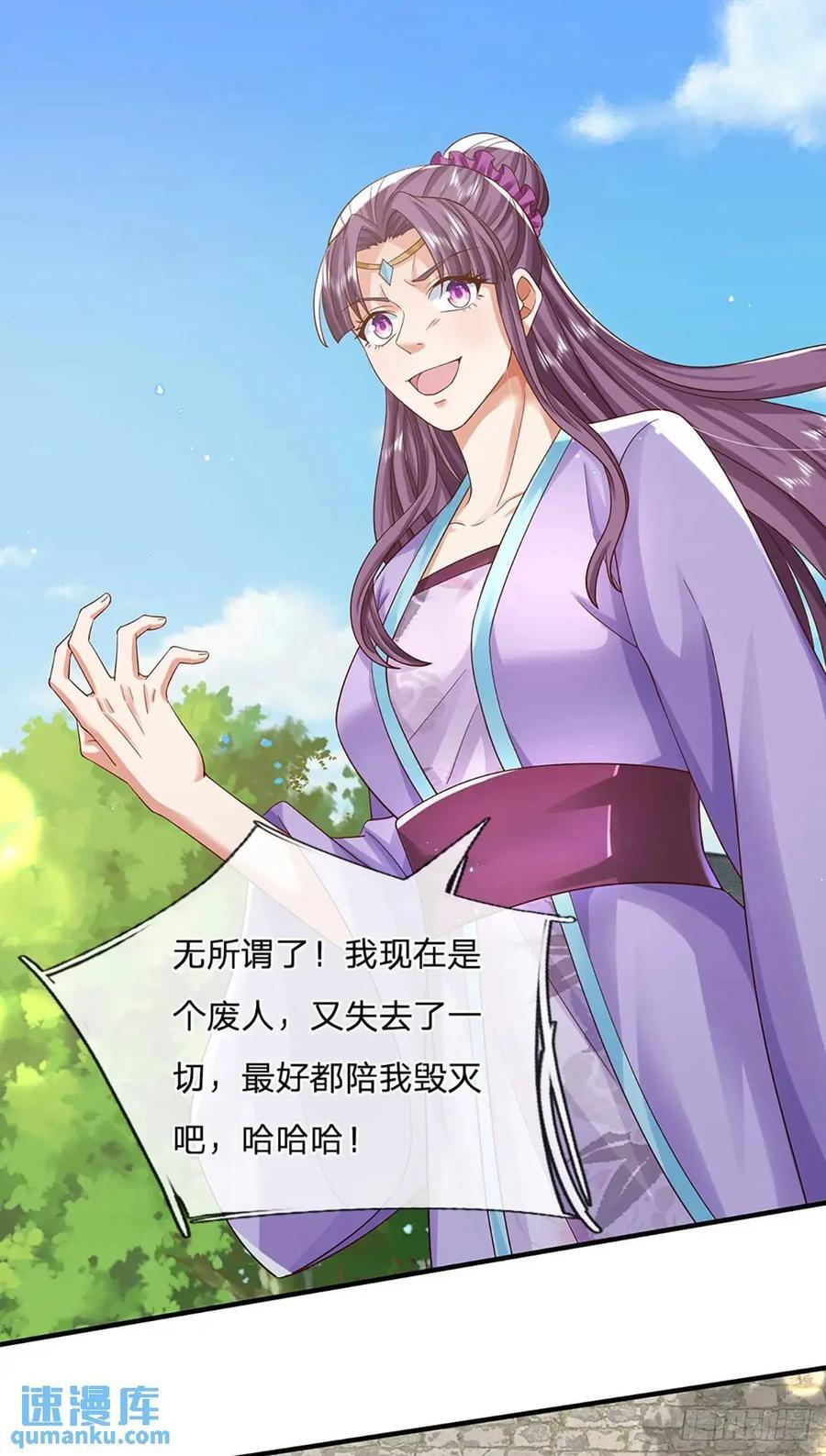 第238话 独门秘术19