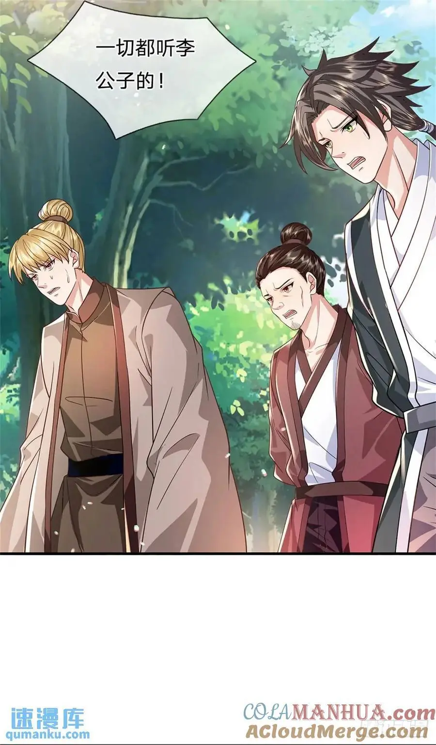 第250话 听话了吗16