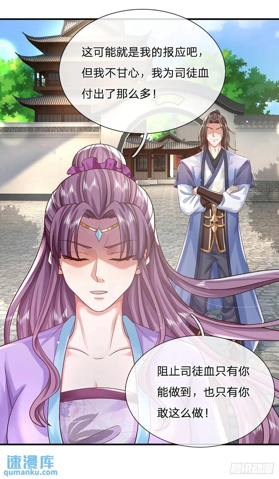 第238话 独门秘术17