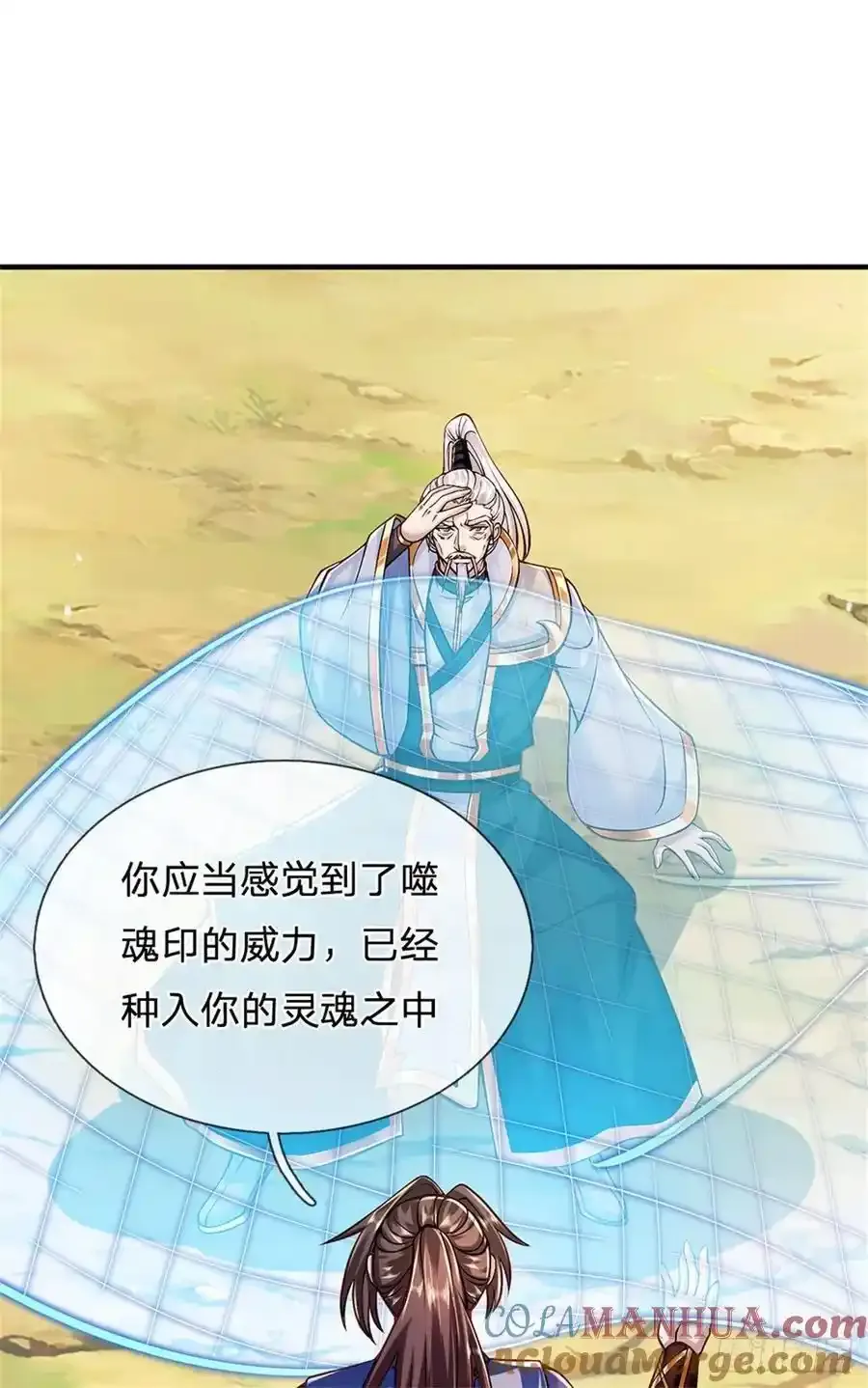 第267话 给个痛快14