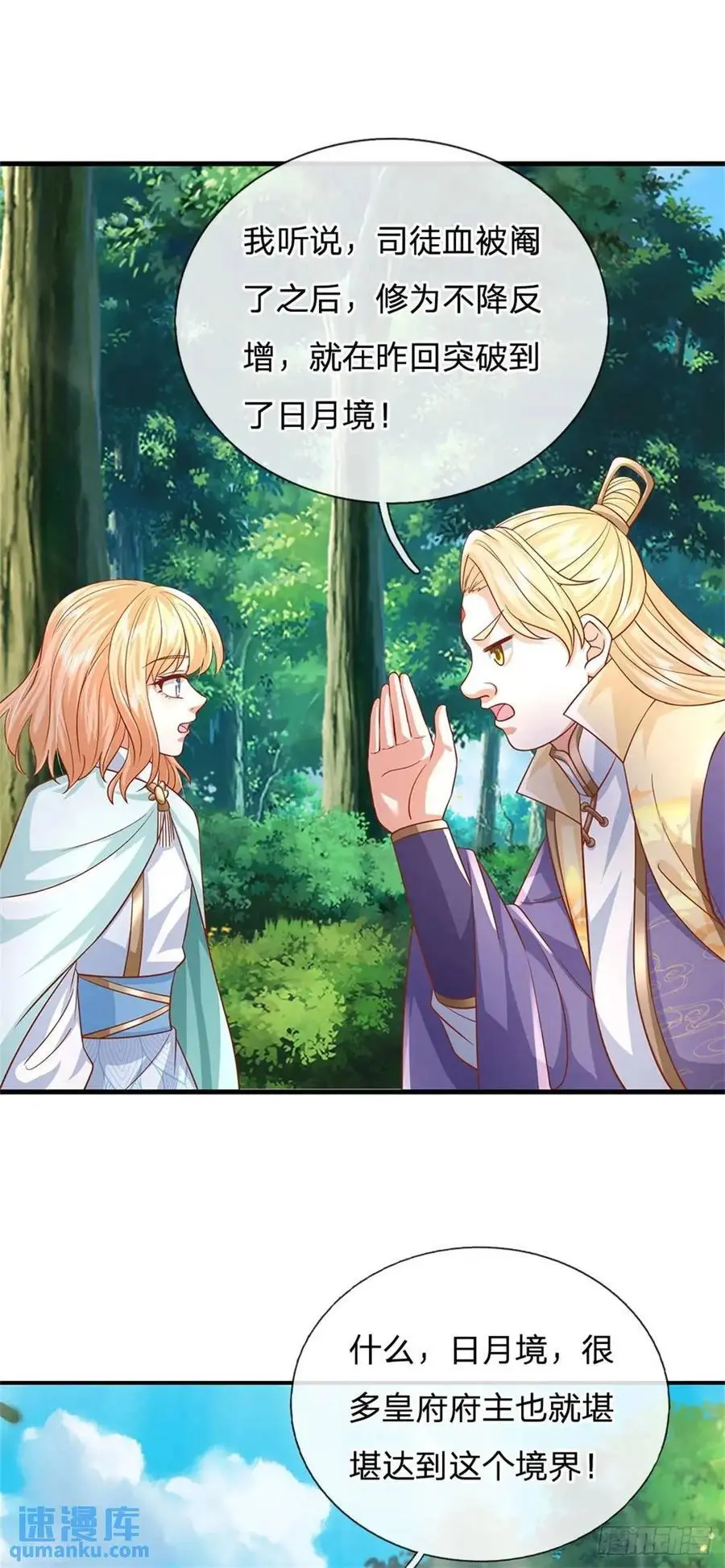 第250话 听话了吗31