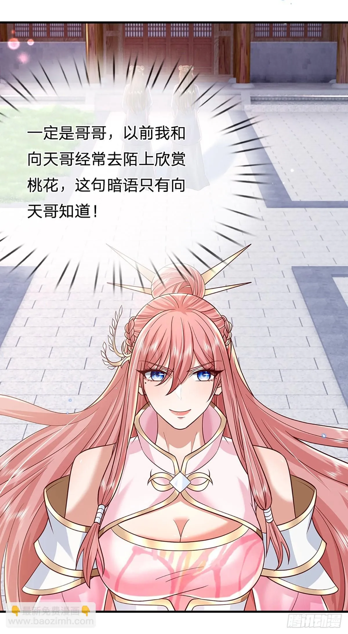 第228话 真武增元丹14