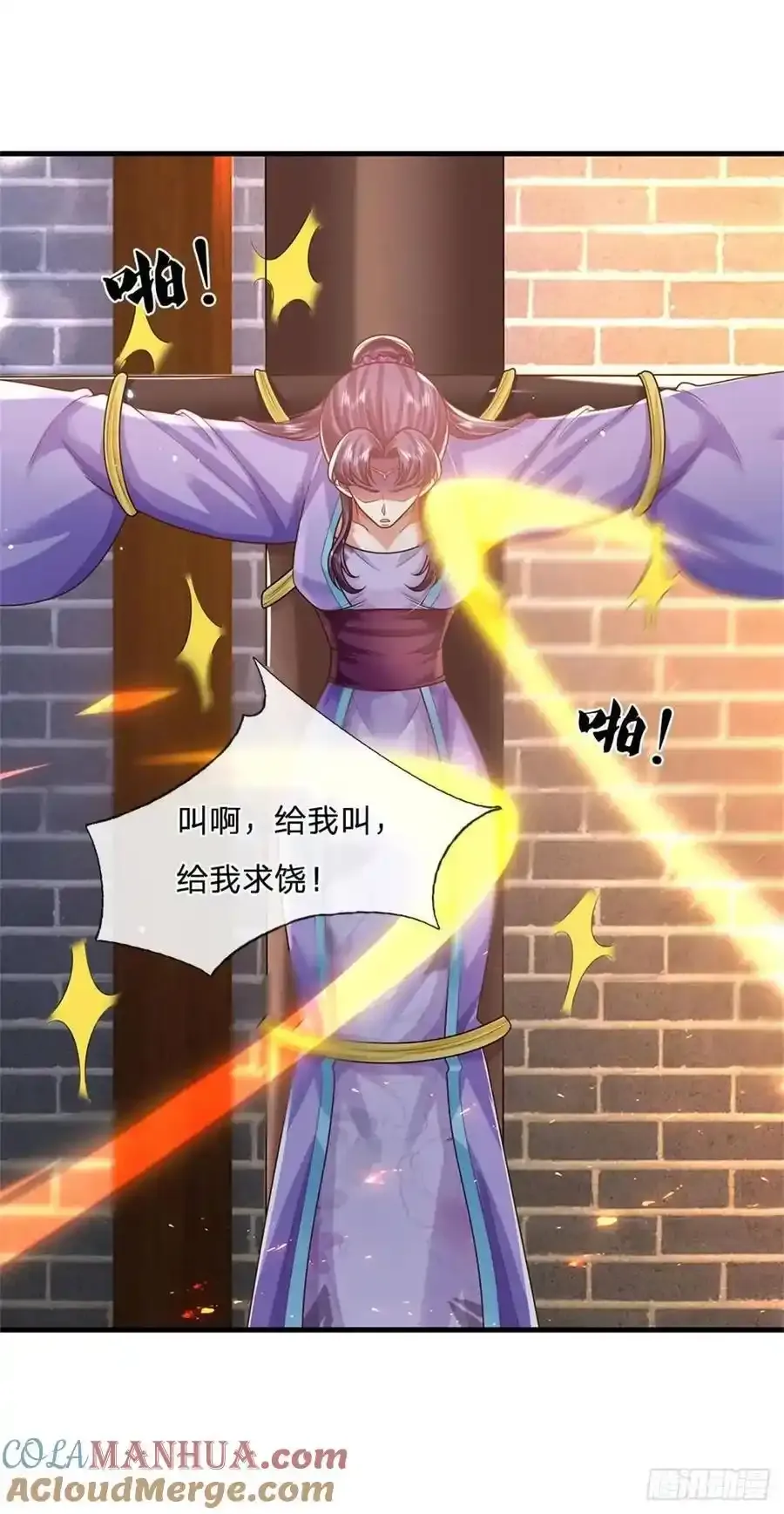 第246话 废物菲儿利用12