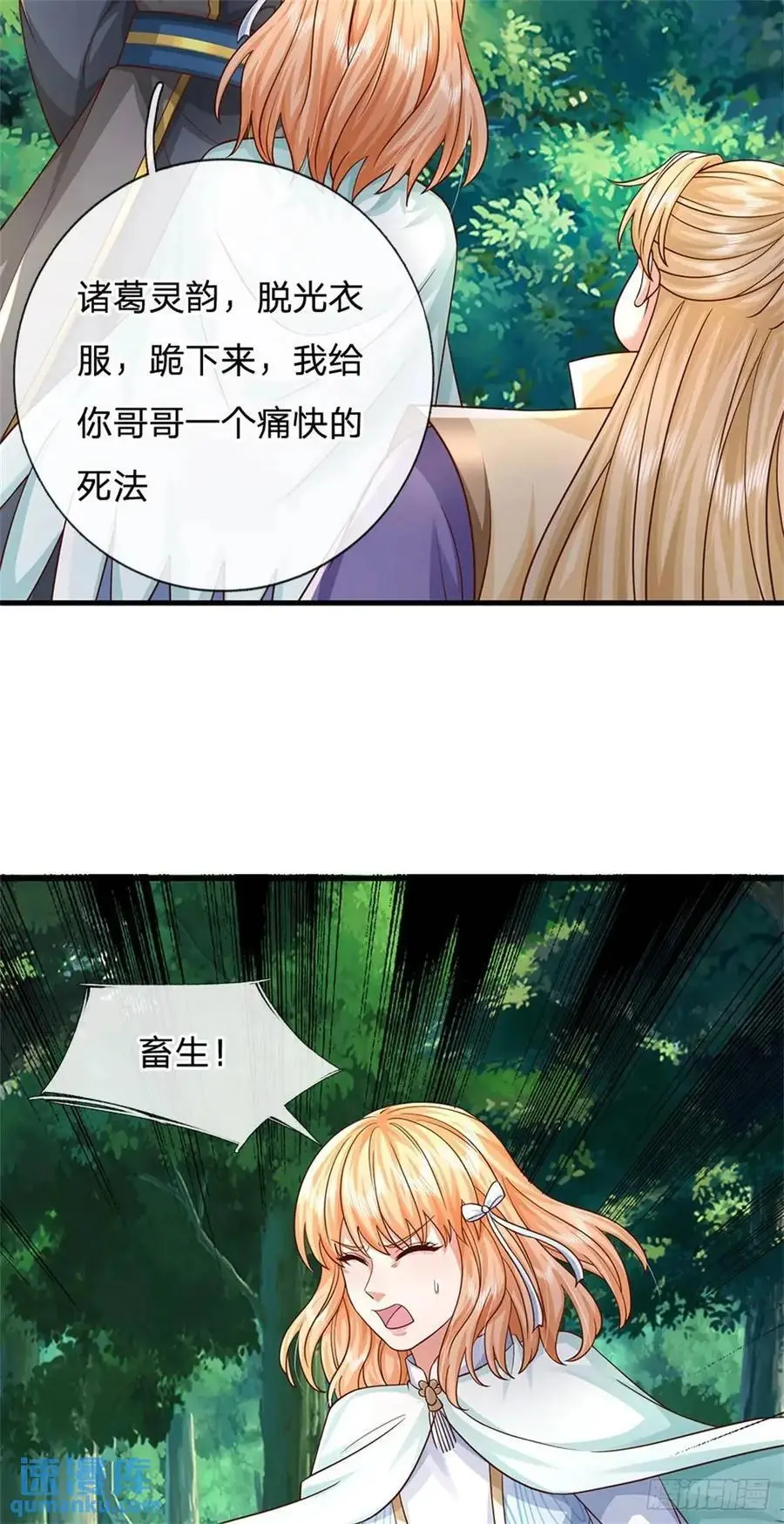 第251话 心无波澜13