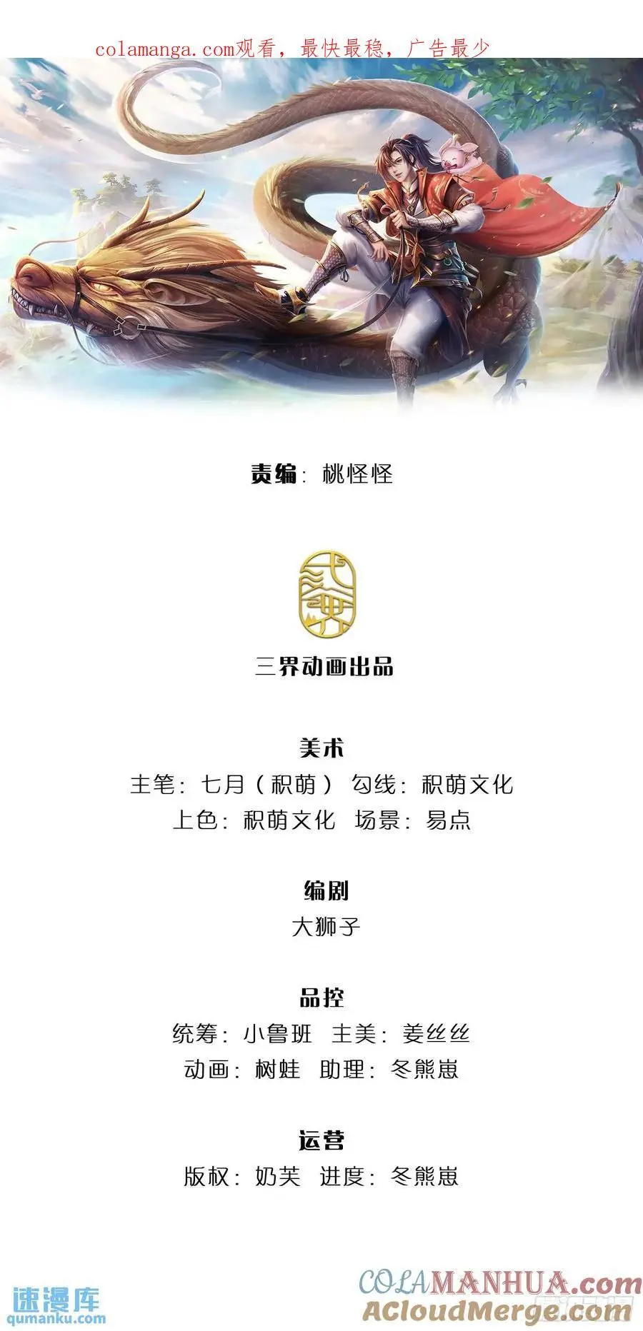 第240话 无甚好说0