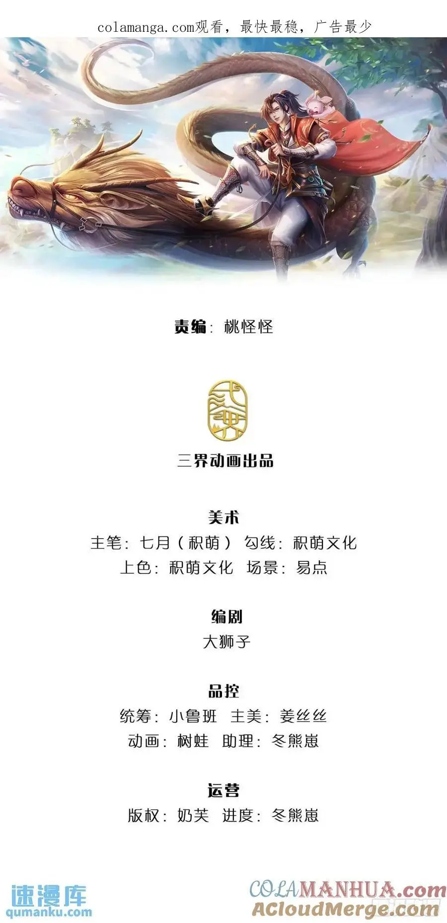 第244话 人生赢家0