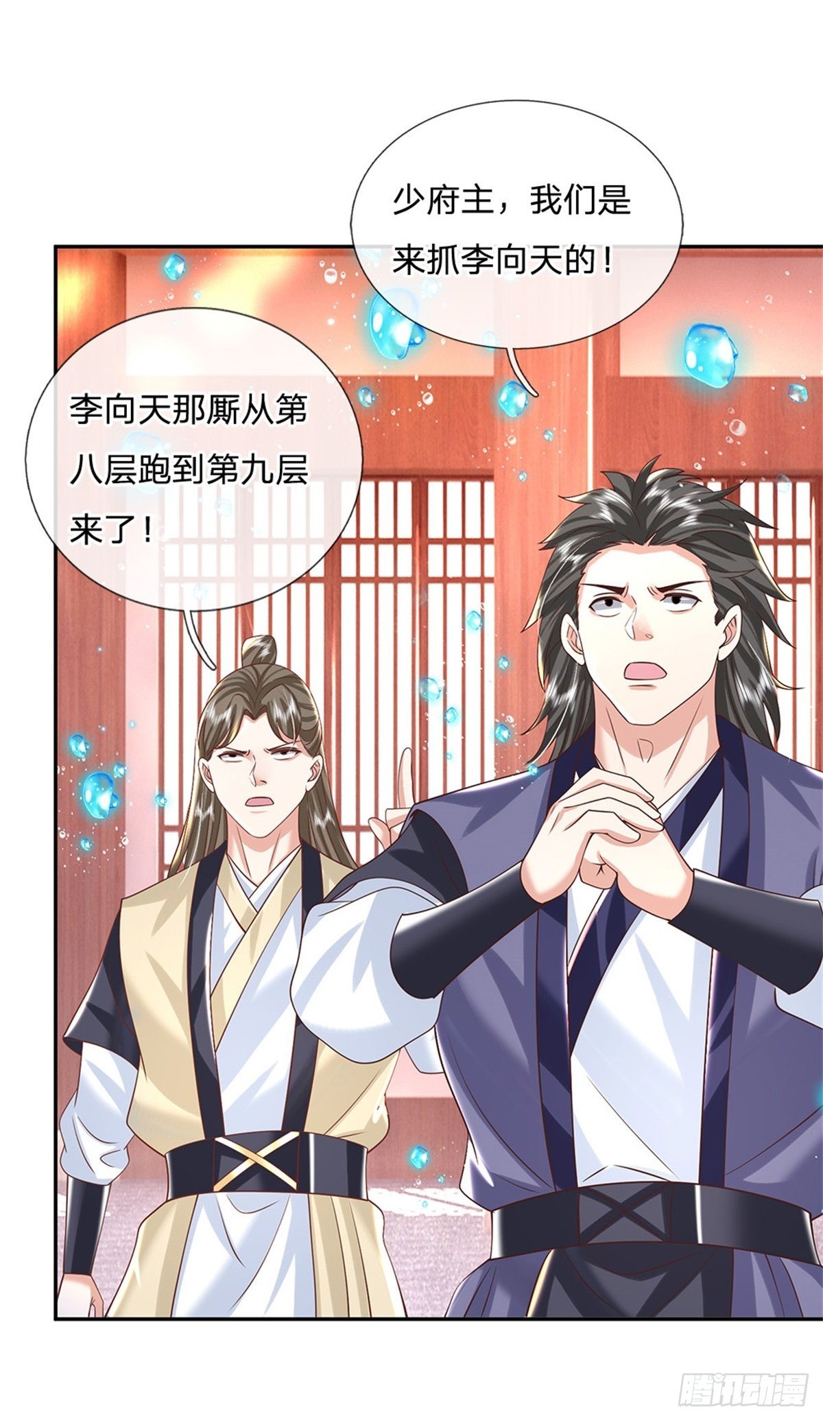 第185话 捉拿李向天32