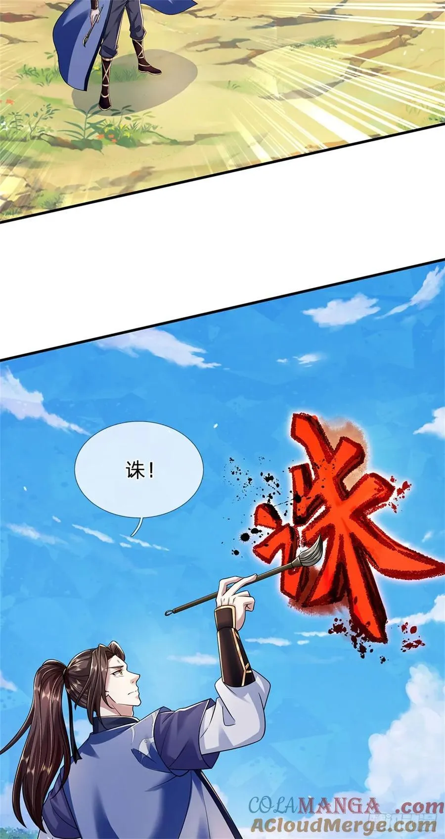 第274话 也是叛徒4