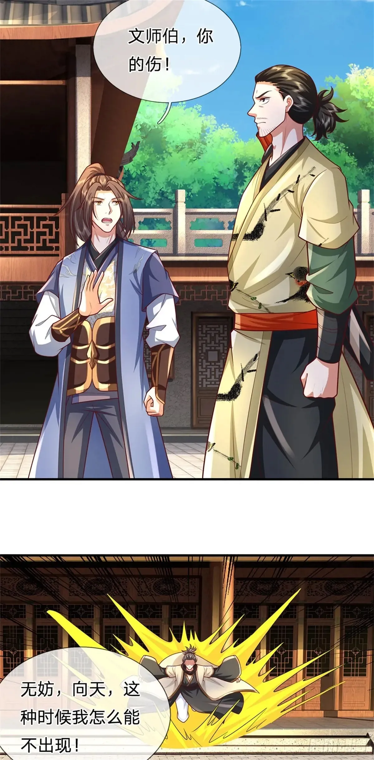 第287话 大势所趋40