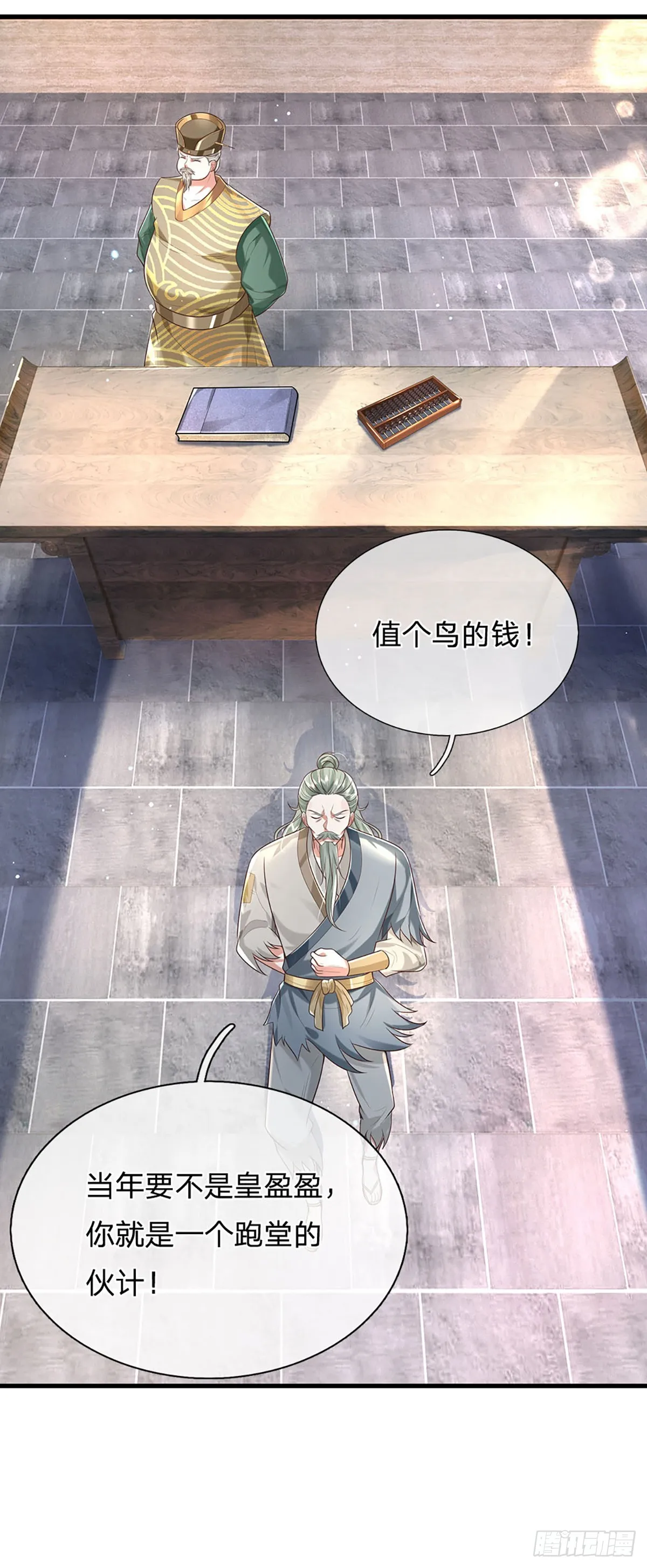 第194话 三宫争霸赛27