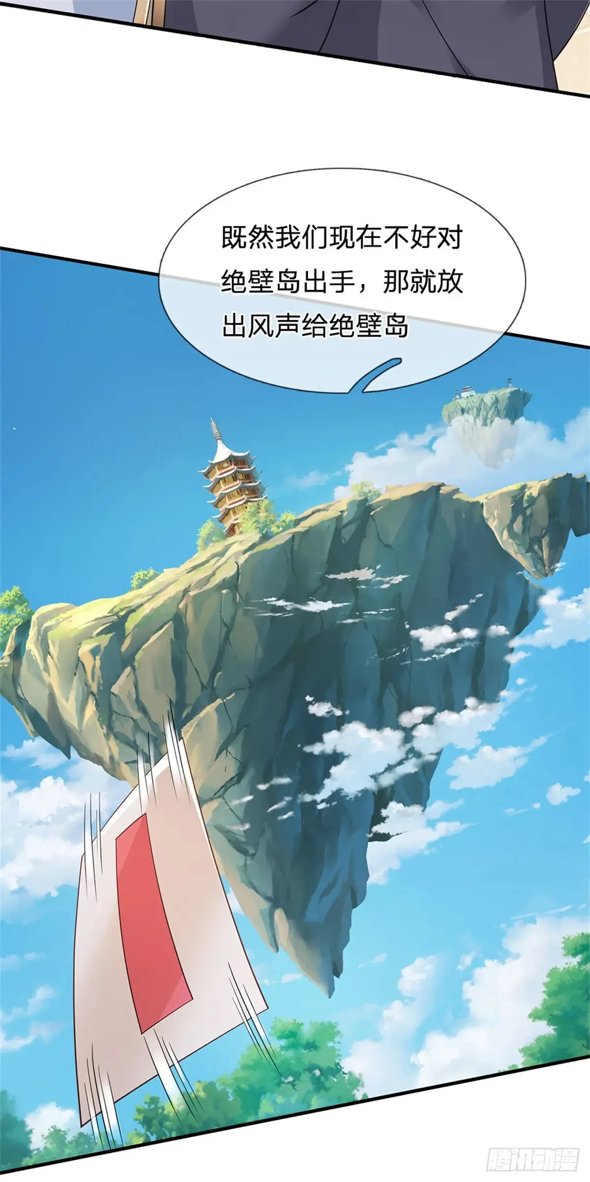 第283话 夺回名额25