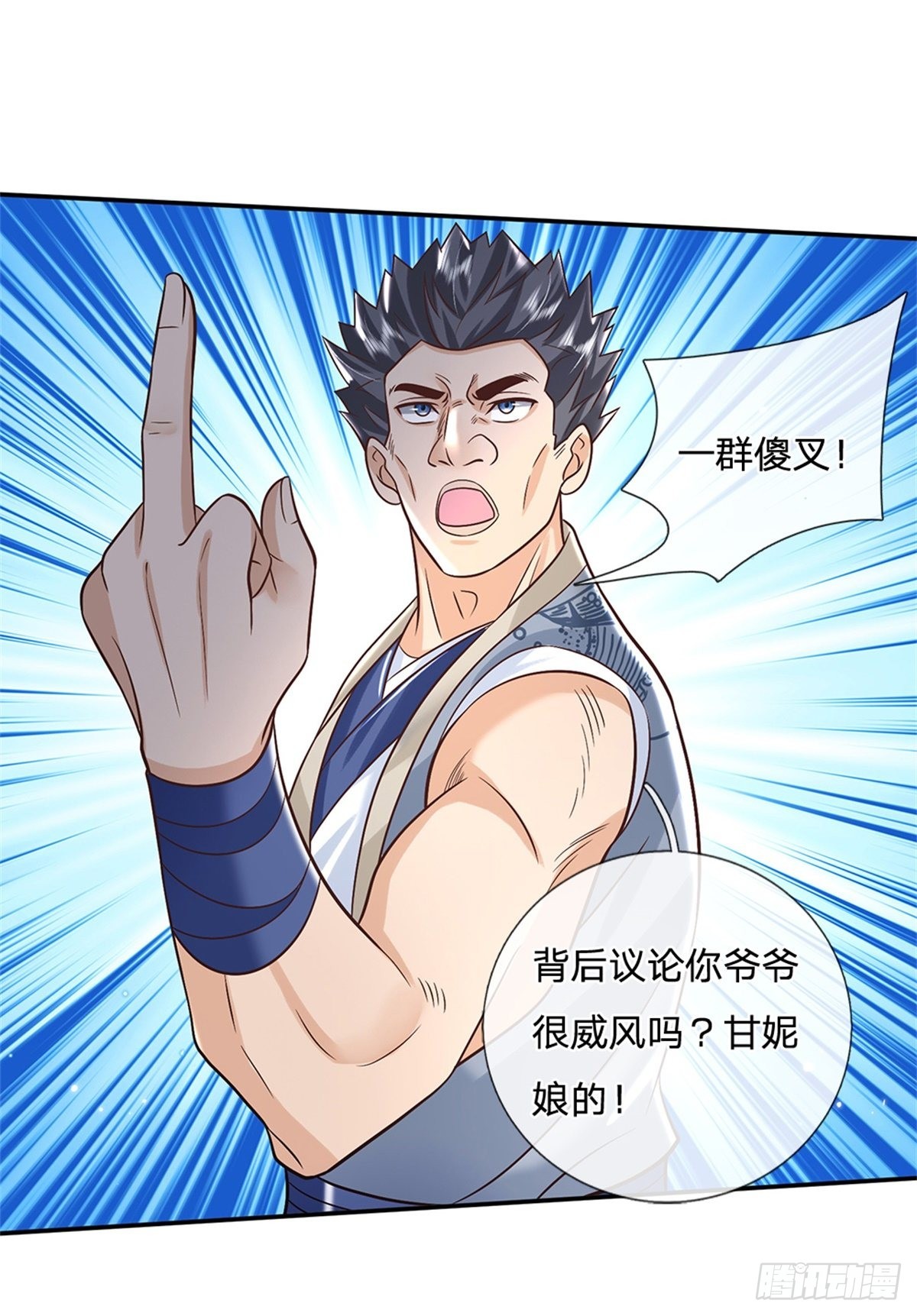 第170话 重振文渊宫27