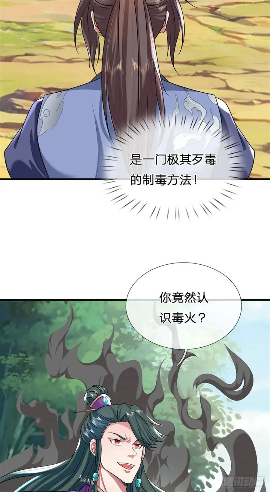 第261话 不值一提27