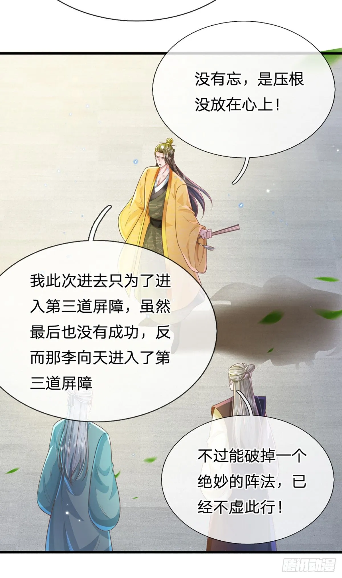 第220话 胜利归来28