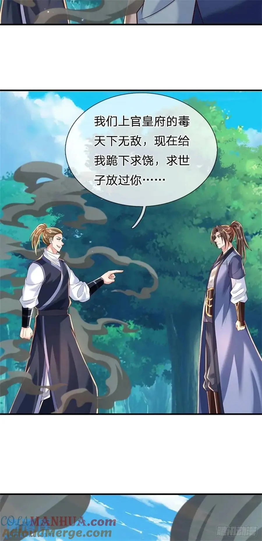 第260话 被包围了32
