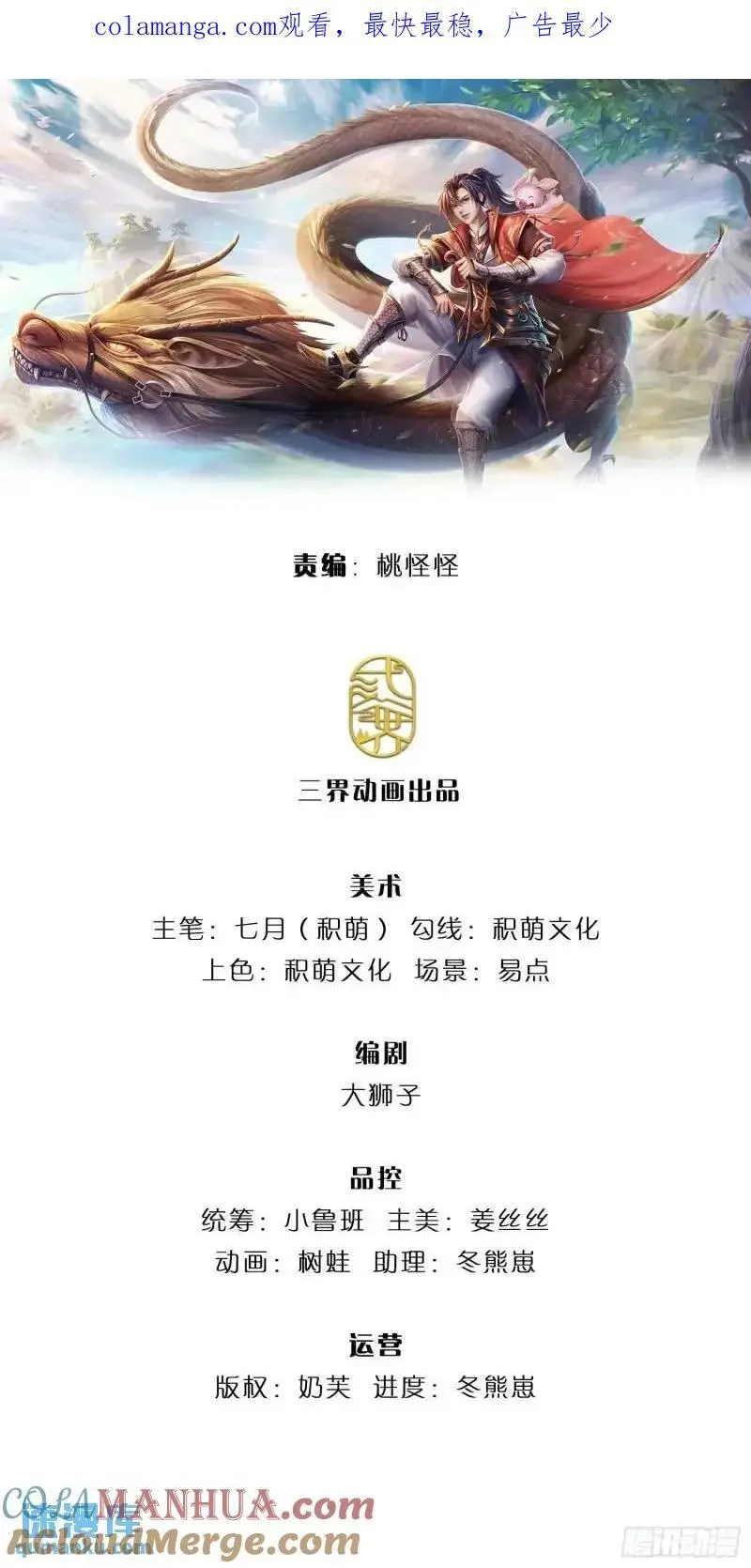 第242话 能屈能伸0