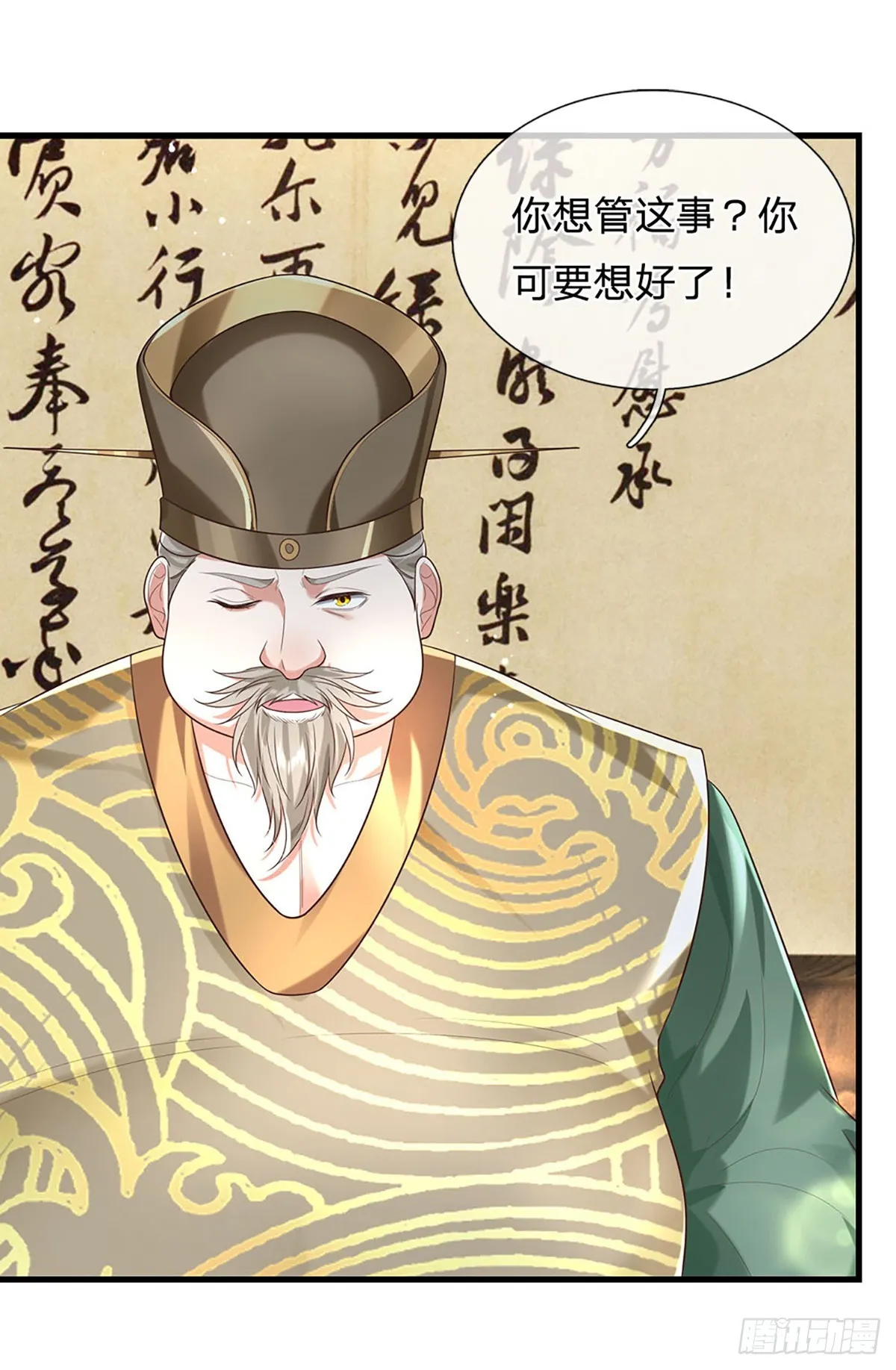 第194话 三宫争霸赛22