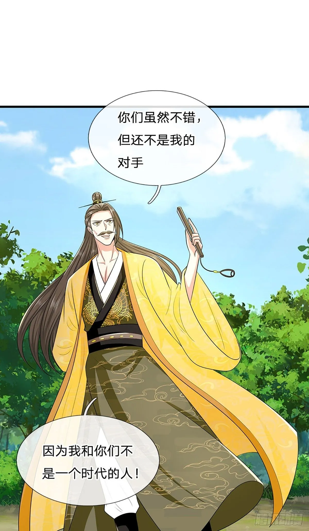 第218话 阵法比拼1